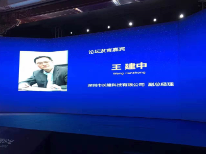 深圳市長(zhǎng)隆科技