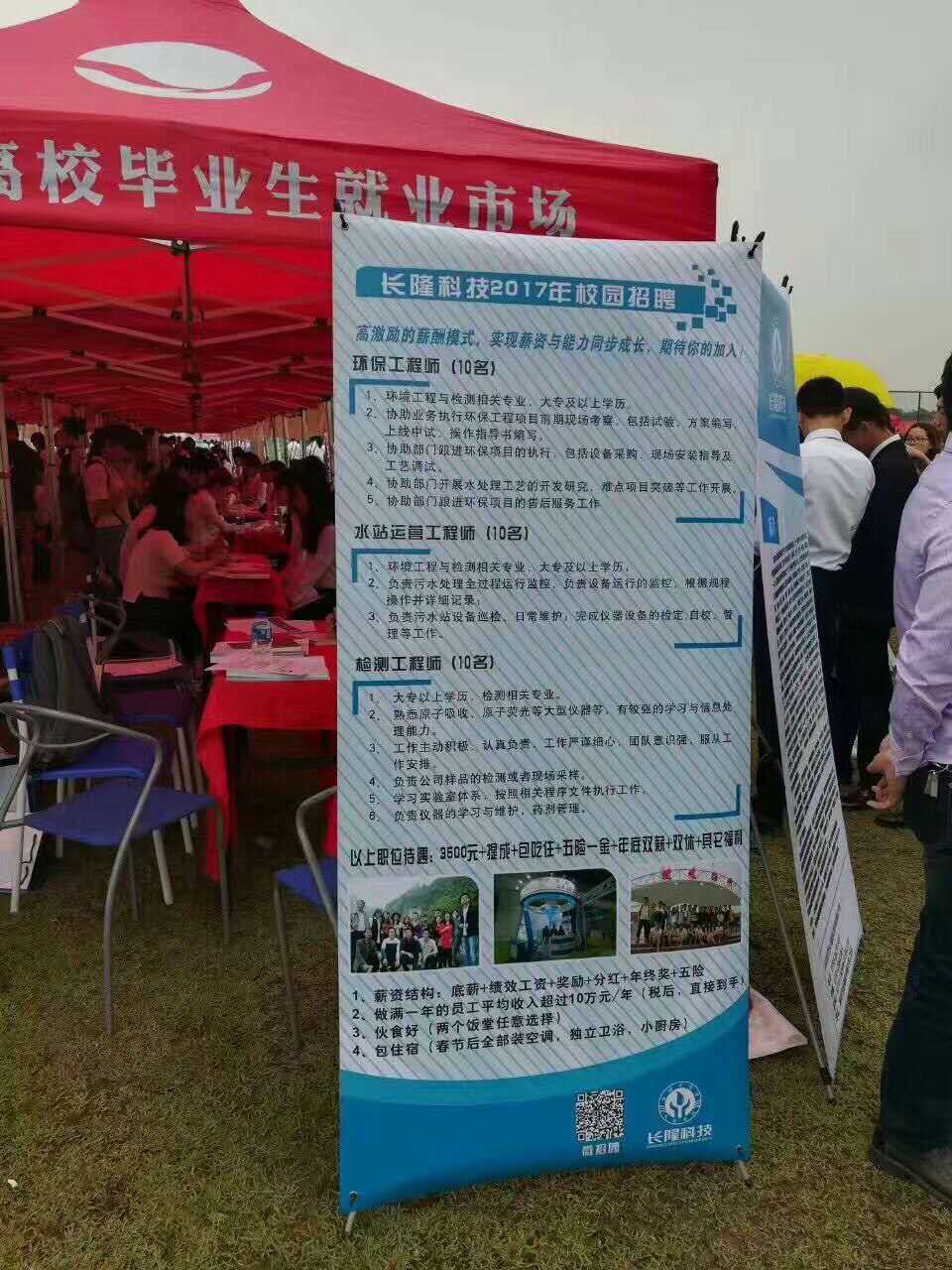 深圳市長隆科技有限公