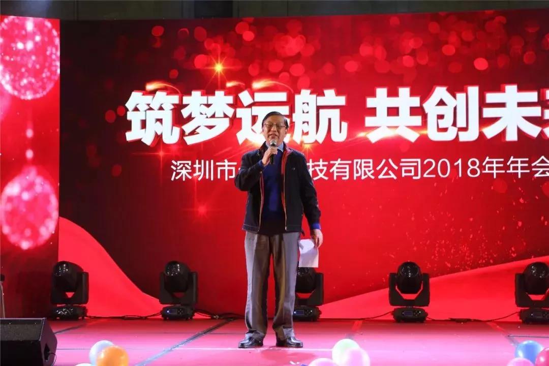 深圳市長隆科技有限公司