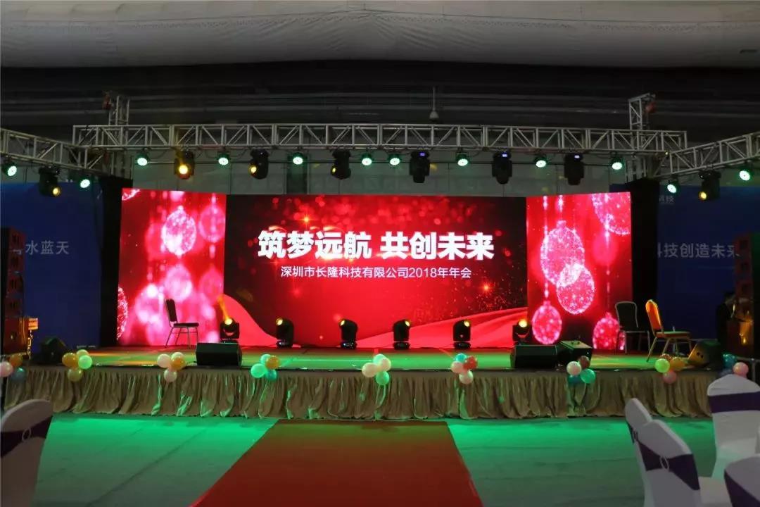 深圳市長隆科技有限公司